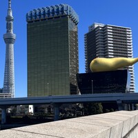 ラ・ラナリータ - 吾妻橋から見るアサヒグループ本社と金色のオブジェ