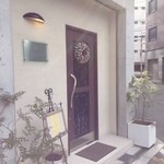 レストラン エテルニテ - 