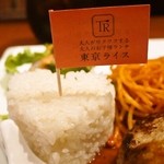 Toukyo raisu - 白いチキンライス