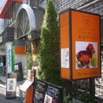 Toukyouraisu - 店の入り口