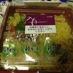 京料理 入舟 - ちらし寿司577円