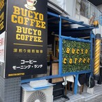 BUCYO COFFEE - 