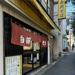 Shirakawa Soba - 