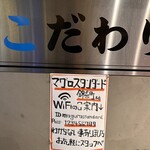 マグロスタンダード 錦糸町本店 - 