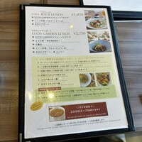 LUCIS GARDEN 恵比寿 - 