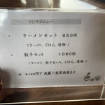 しゅうちゃんラーメン - 2024.2.26