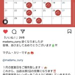 マダム・カリー - 産休明けは、週2日の営業となるようだ。