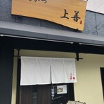 Tonkatsu Jouzen - 