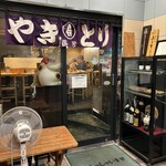 Sumibi Yakitori Torigen - 