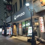 Hakata Ippuudou - 