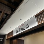 田中そば店 - 