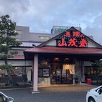 五頭の山茂登　 - こんなお店です。