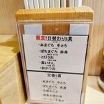 すごい煮干ラーメン 野毛 すし 釣りきん - 