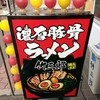 竹三郎 竹三郎