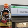 ファミリーマート 三条大宮店