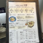 カレーショップ初恋 - 