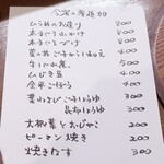 桶家乃隠居 - 今宵の肴 追加