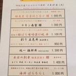 兆一 - メニュー