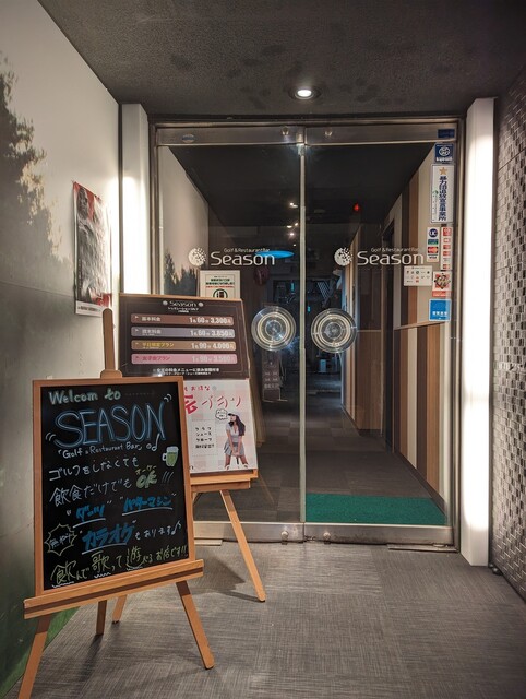 Golf＆Restaurant Bar Season（ゴルフアンドレストランバー シーズン） - 福島（イタリアン）の写真