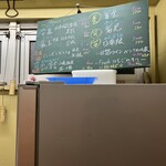 もつやきはる - ドリンクメニウ