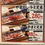 Yakiniku Shokudou Yamato - 