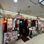 金明飯店 - 外観