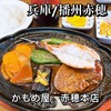 かもめ屋 赤穂本店