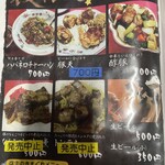 中華飯店 新宝楽 - 