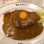 福島上等カレー - 