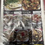 中華飯店 新宝楽 - 
