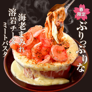 Spring only ♡ “Burning” Shrimp Covered Lava Cheese Meat Pasta”