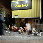 ラーメン うまもり - 