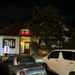 ステーキハウスフジ - 