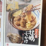 Marugame Seimen - 