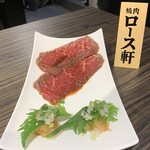 Yakiniku Ro-Su Ken - 