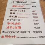 氷川だんご屋 - 