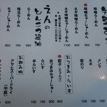 らーめん亭 炎 - 