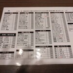 飯田食堂 - 魅惑のメニュー