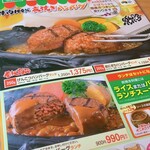 さわやか 浜北店 - 