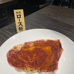 Yakiniku Ro-Su Ken - 