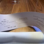 リストランテ ナカモト - 