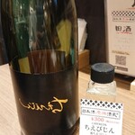 日本酒原価酒蔵 - ■裏ちえびじん 330円(内税)■