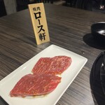 Yakiniku Ro-Su Ken - 