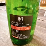 Umami LABO koi izumi - 十四代角新本丸 生酒