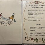 ３丁目のカレー屋さん  - 