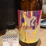 Nihonshu Genka Sakagura - ■(日本酒)かすみ口万 320円(内税)■