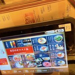 日本料理 ざぜん - 若干使いにくかったタッチパネル