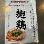 神保町食肉センター - 