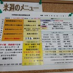 中野満点食堂 - 