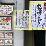 一乗寺つるかめ - 